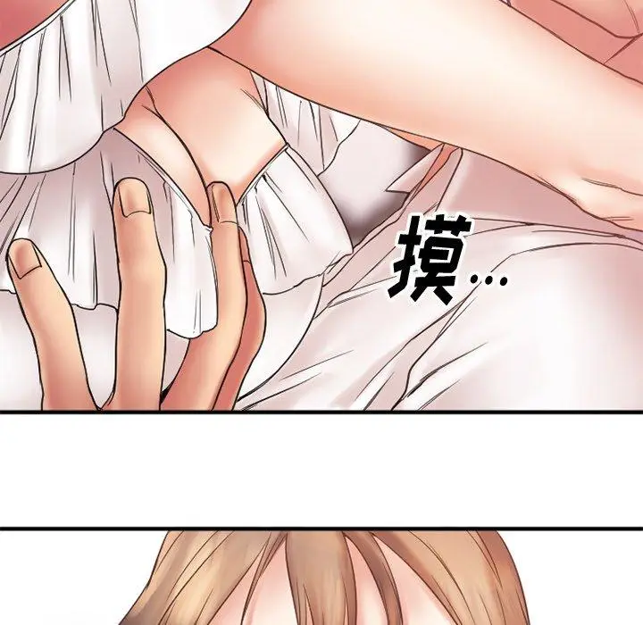 漫画《欲望食物链》第11话第59张图