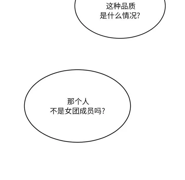 漫画《欲望食物链》第11话第6张图