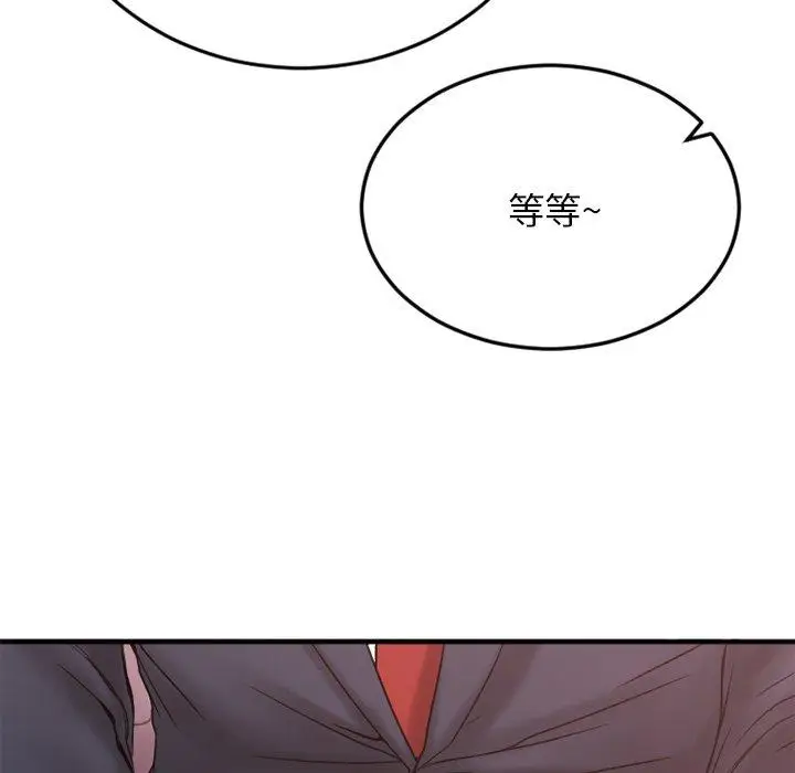 漫画《欲望食物链》第11话第69张图