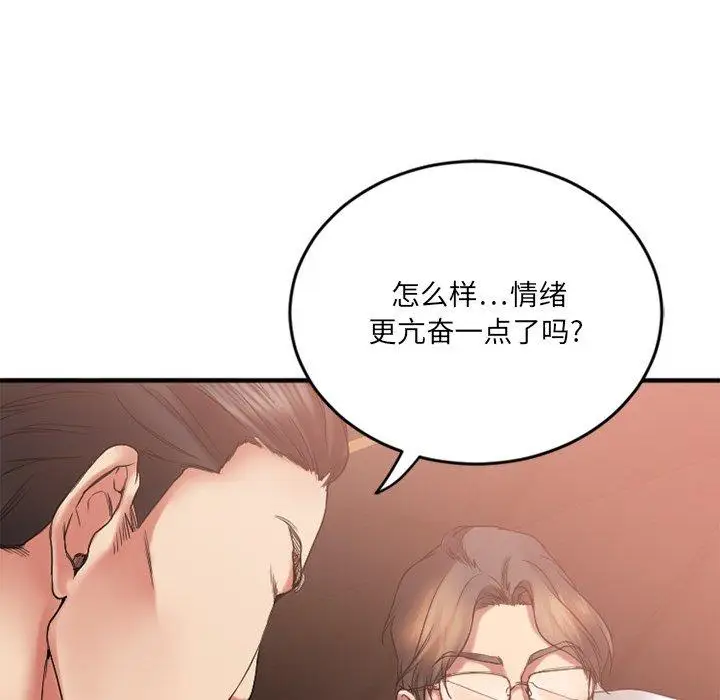 漫画《欲望食物链》第11话第7张图