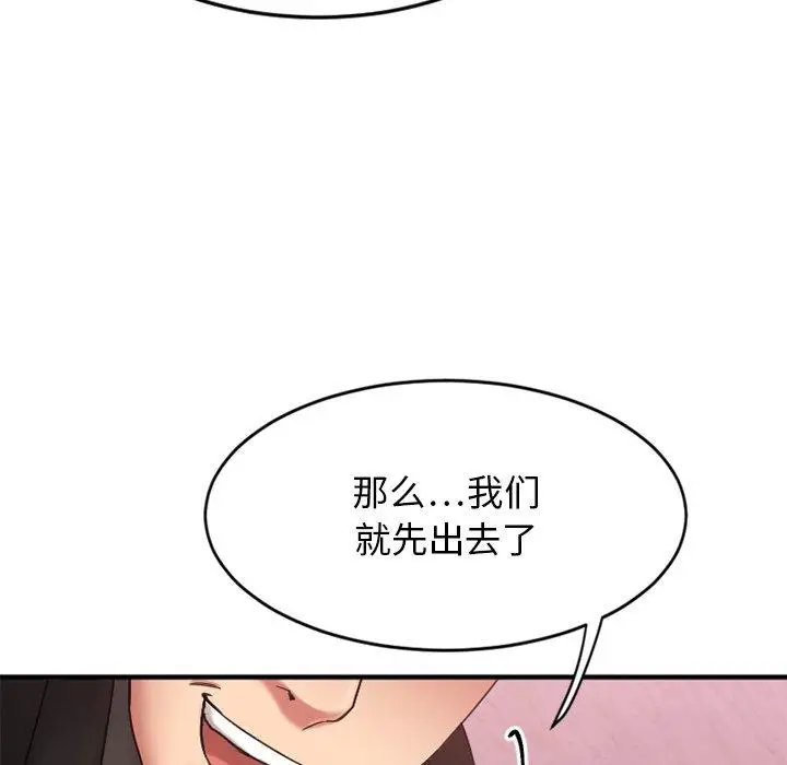 漫画《欲望食物链》第11话第80张图