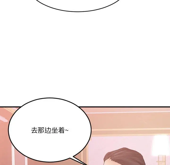 漫画《欲望食物链》第11话第9张图