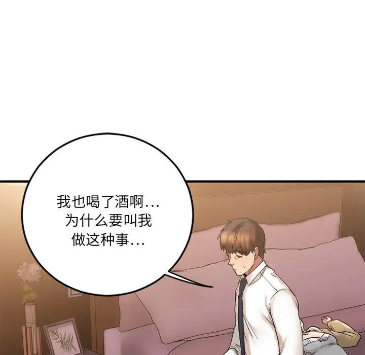 漫画《欲望食物链》第12话第116张图