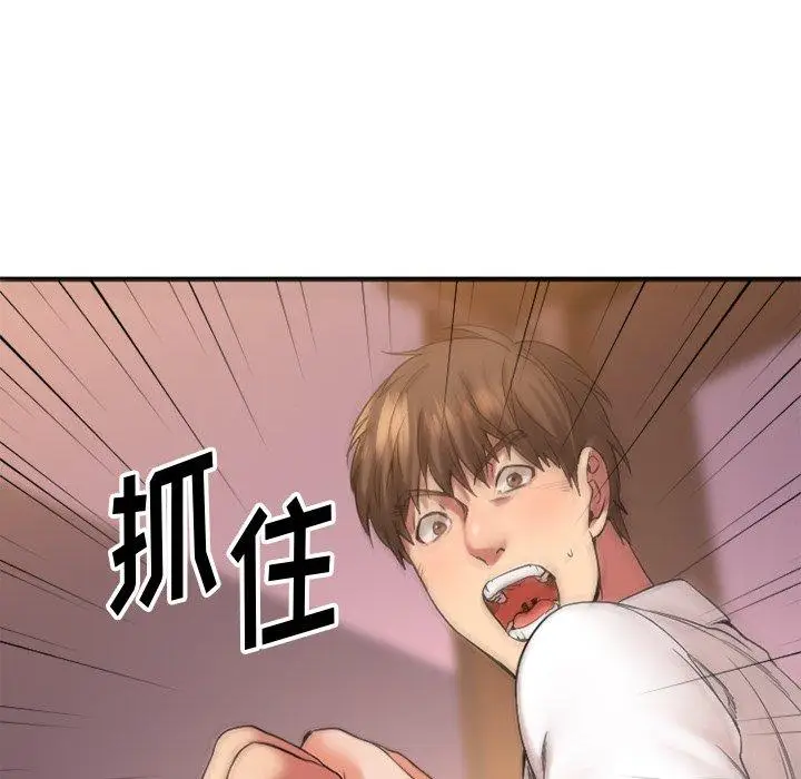 漫画《欲望食物链》第12话第126张图