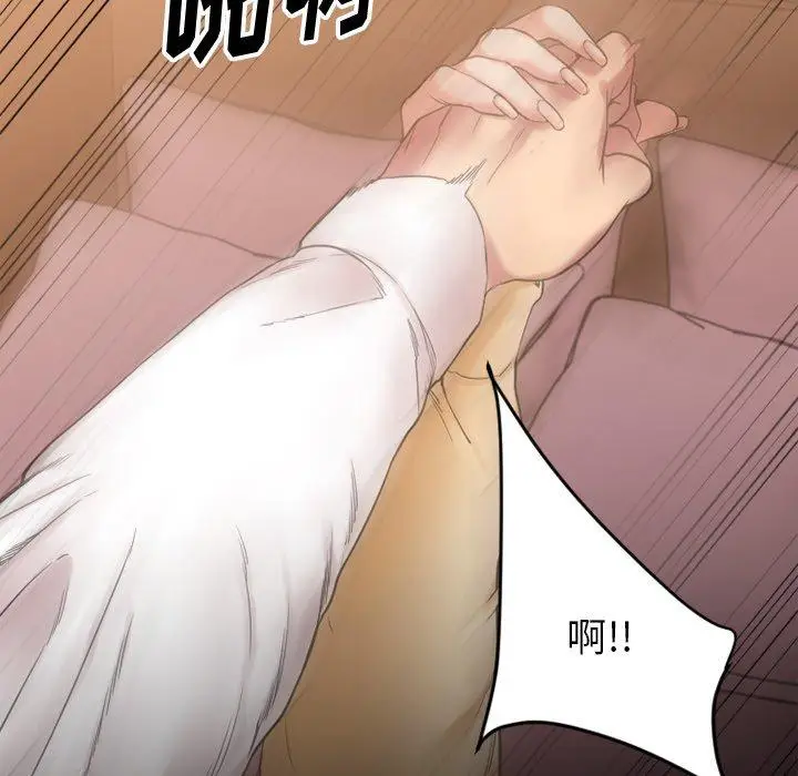 漫画《欲望食物链》第12话第132张图