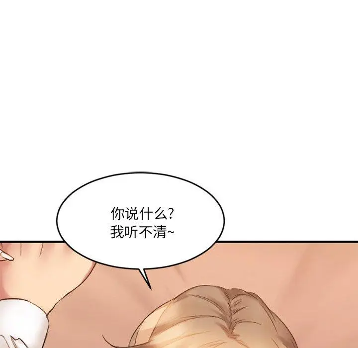 漫画《欲望食物链》第12话第136张图