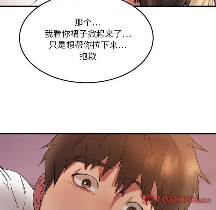 漫画《欲望食物链》第12话第138张图