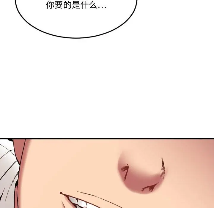 漫画《欲望食物链》第12话第140张图