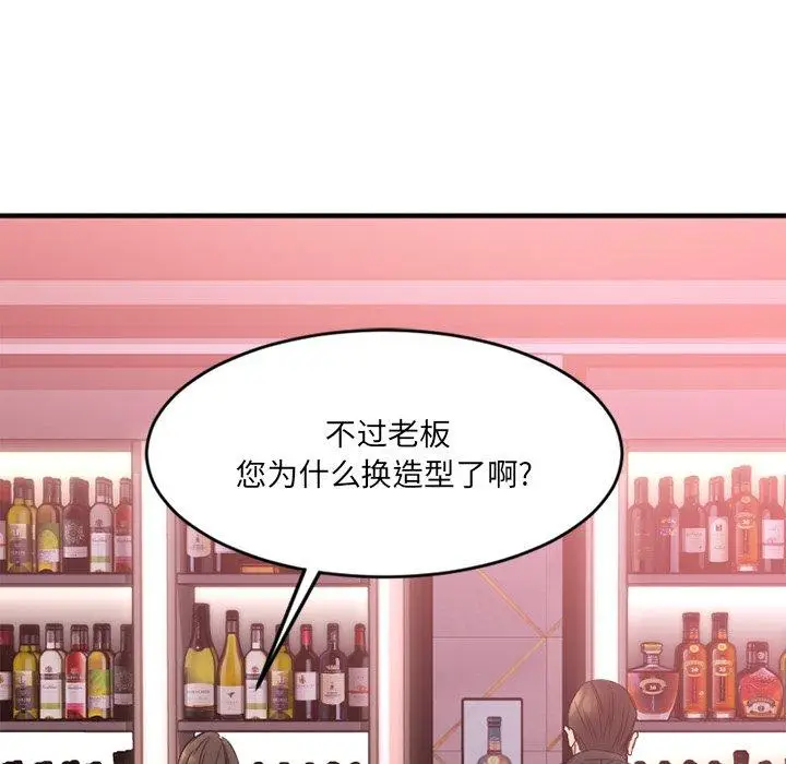 漫画《欲望食物链》第12话第15张图