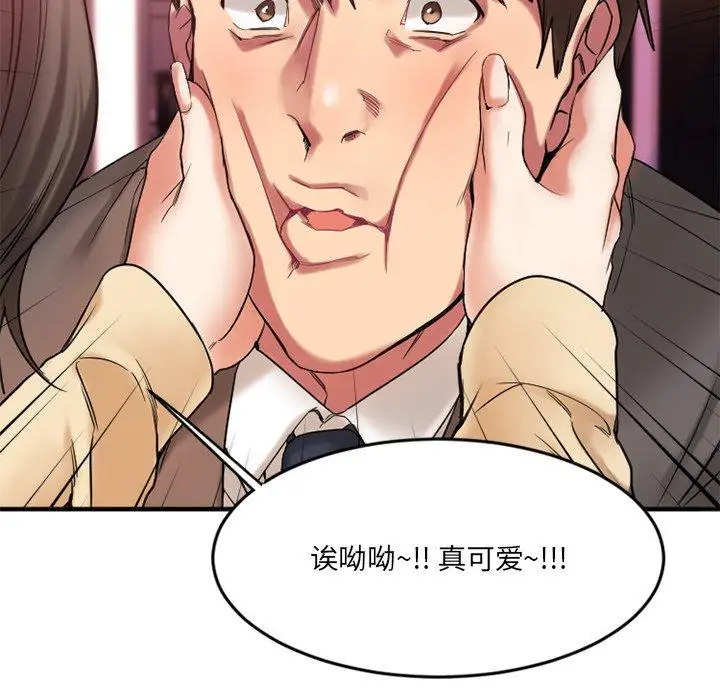 漫画《欲望食物链》第12话第31张图