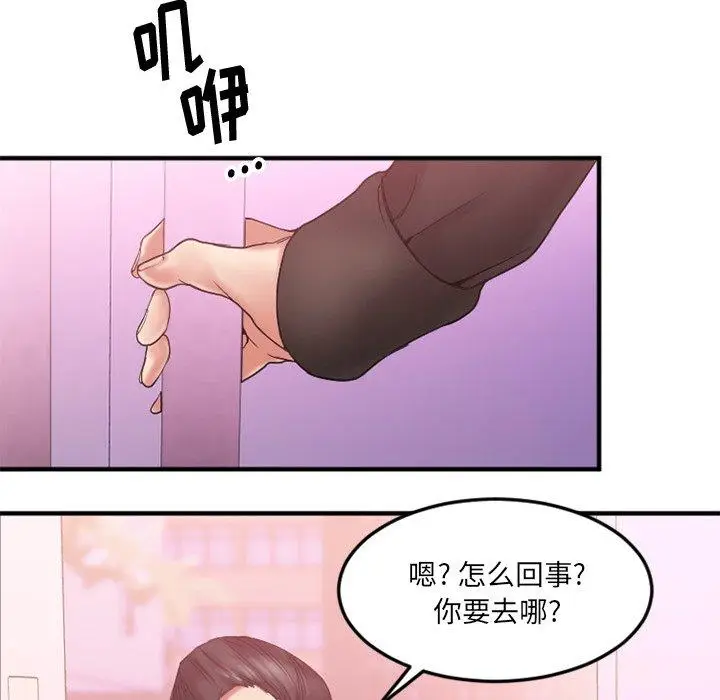 漫画《欲望食物链》第12话第47张图