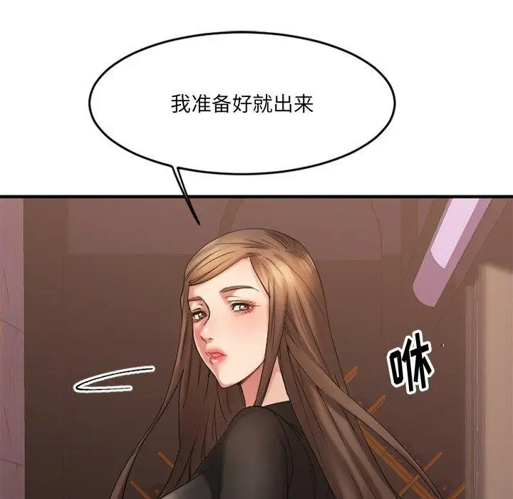 漫画《欲望食物链》第12话第56张图