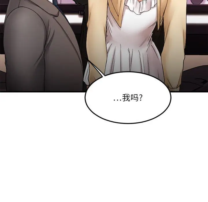 漫画《欲望食物链》第12话第67张图