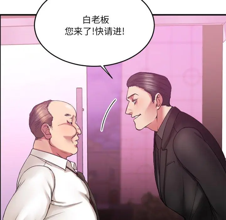 漫画《欲望食物链》第12话第81张图