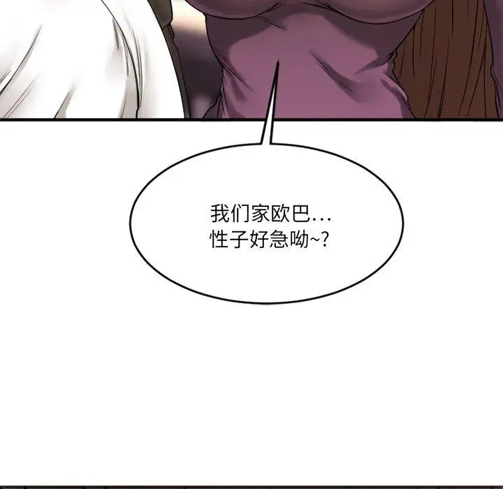 漫画《欲望食物链》第12话第95张图