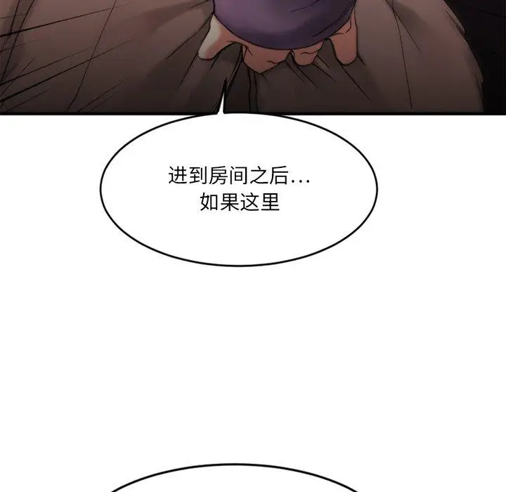 漫画《欲望食物链》第12话第97张图