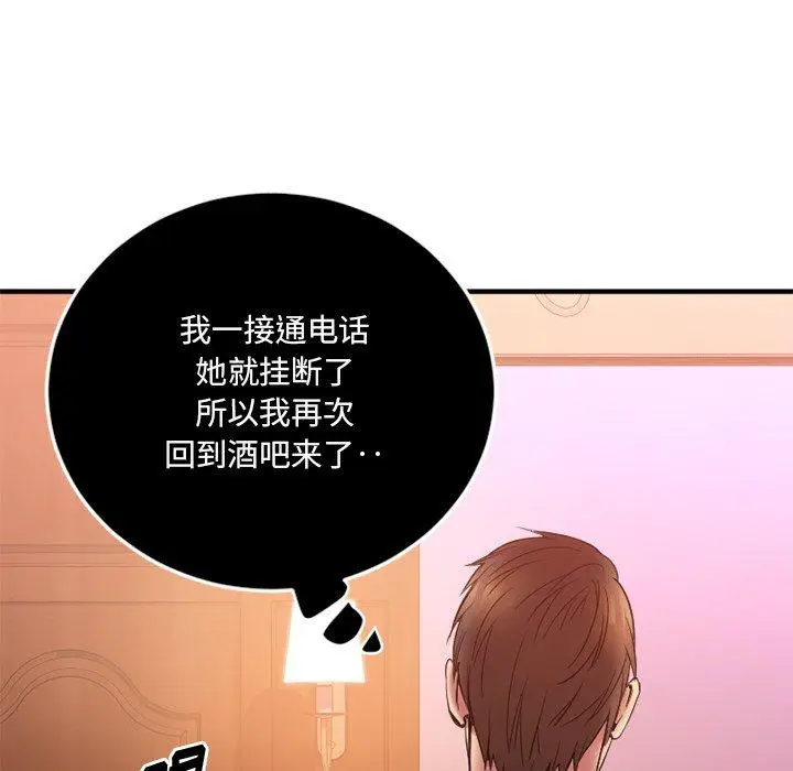 漫画《欲望食物链》第13话第105张图