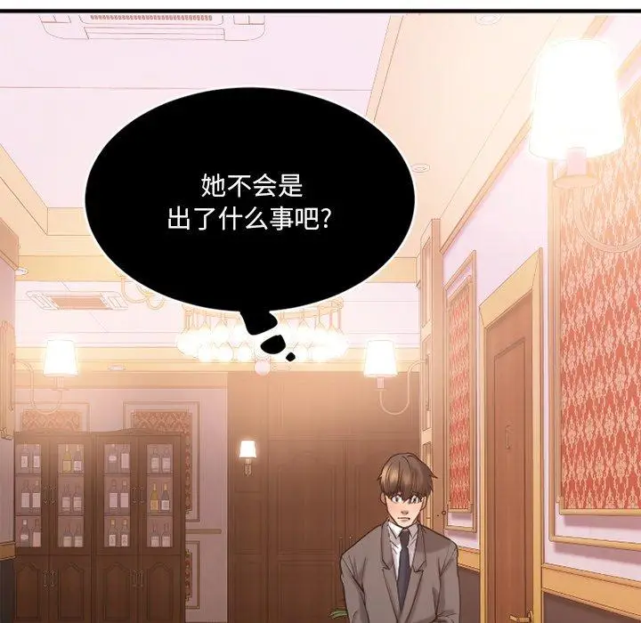 漫画《欲望食物链》第13话第107张图