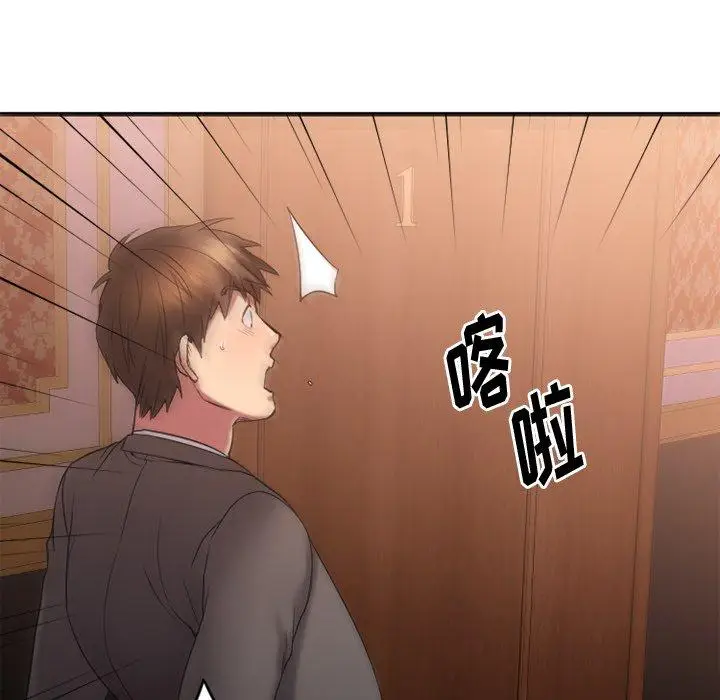 漫画《欲望食物链》第13话第109张图