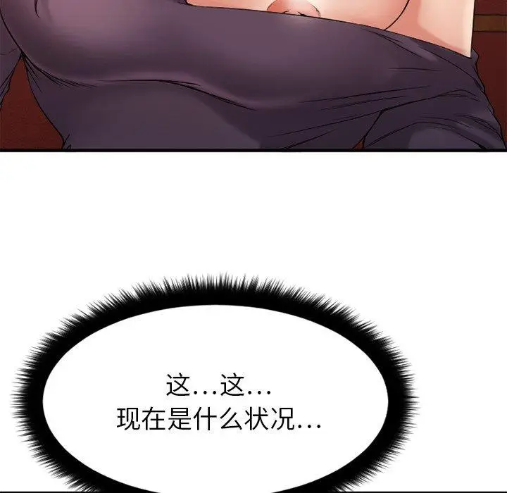 漫画《欲望食物链》第13话第120张图