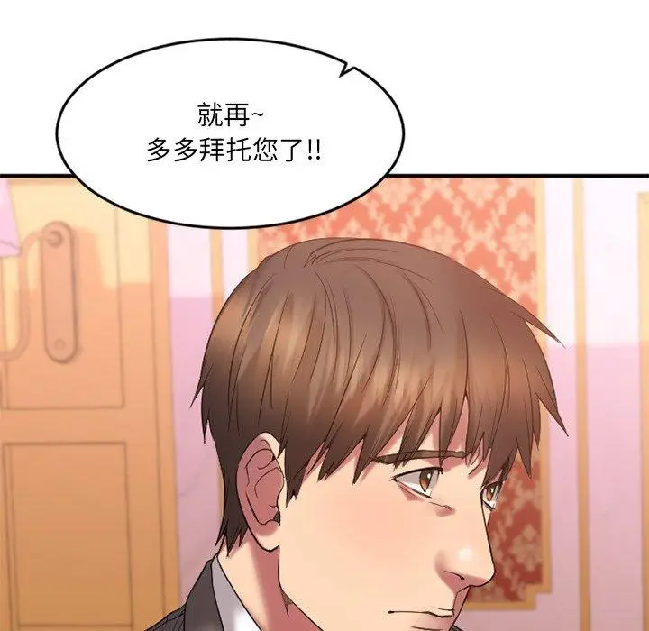 漫画《欲望食物链》第13话第129张图