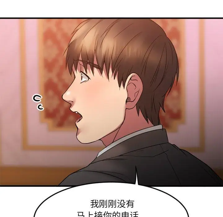 漫画《欲望食物链》第13话第136张图