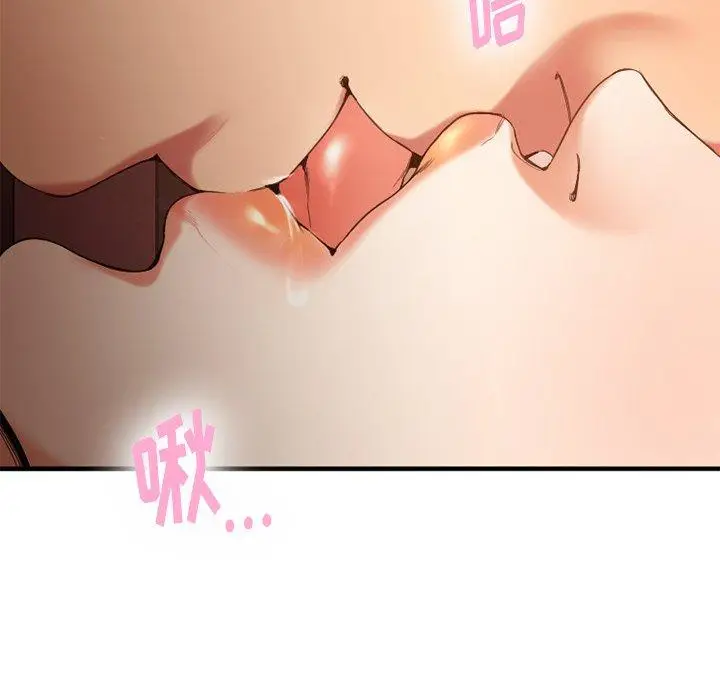 漫画《欲望食物链》第13话第15张图