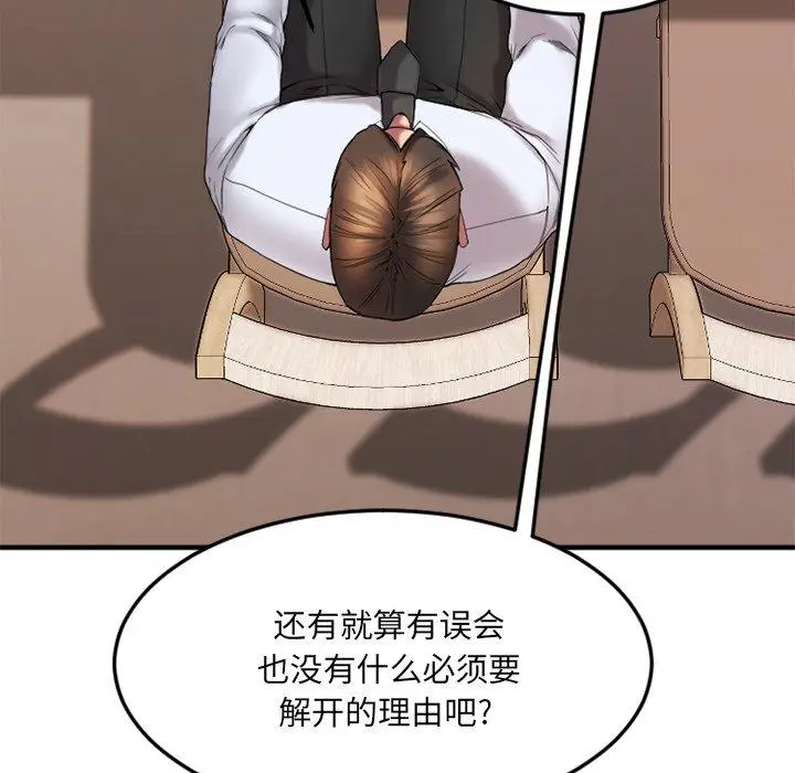 漫画《欲望食物链》第13话第156张图