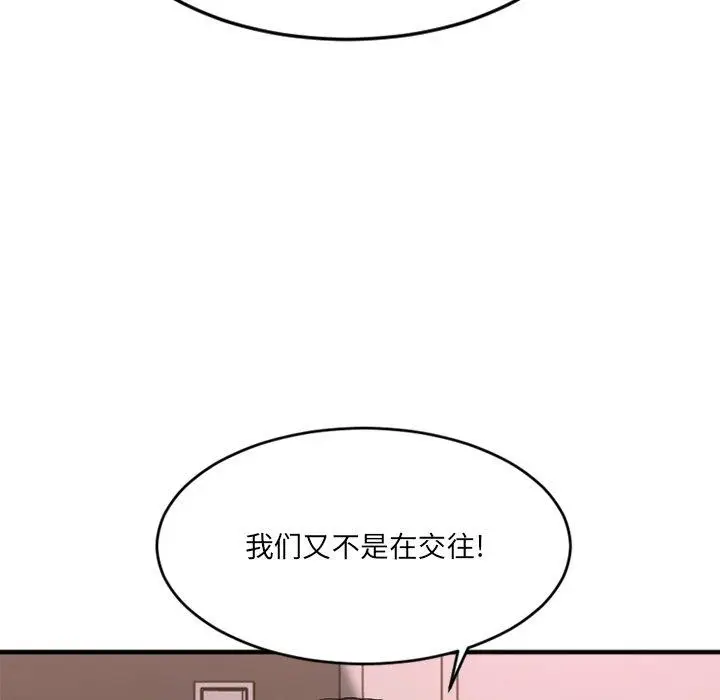 漫画《欲望食物链》第13话第157张图