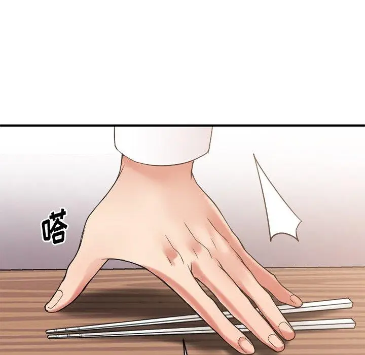 漫画《欲望食物链》第13话第164张图