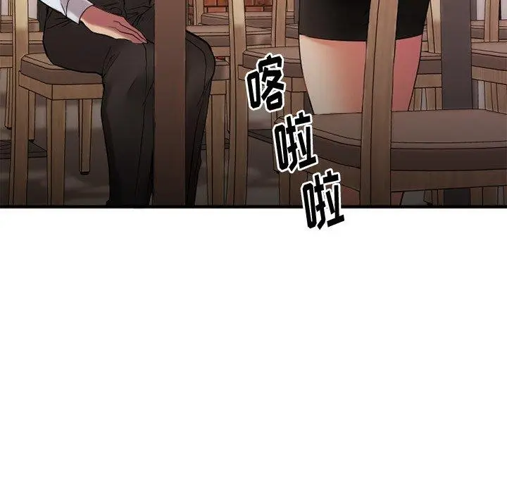 漫画《欲望食物链》第13话第171张图