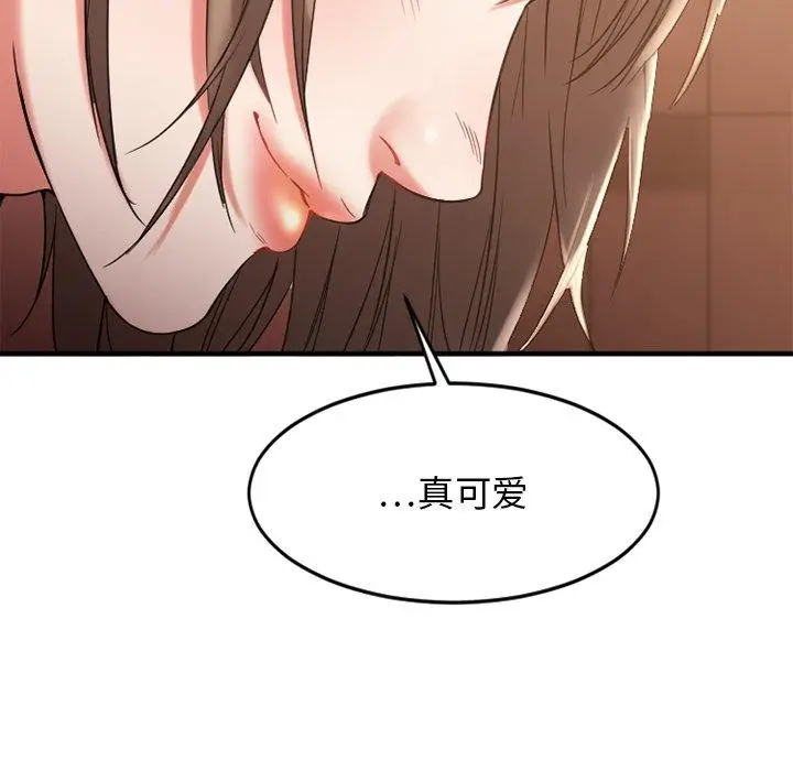 漫画《欲望食物链》第13话第29张图