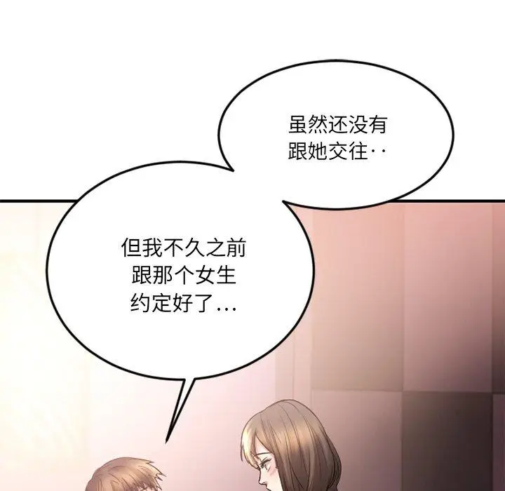 漫画《欲望食物链》第13话第62张图
