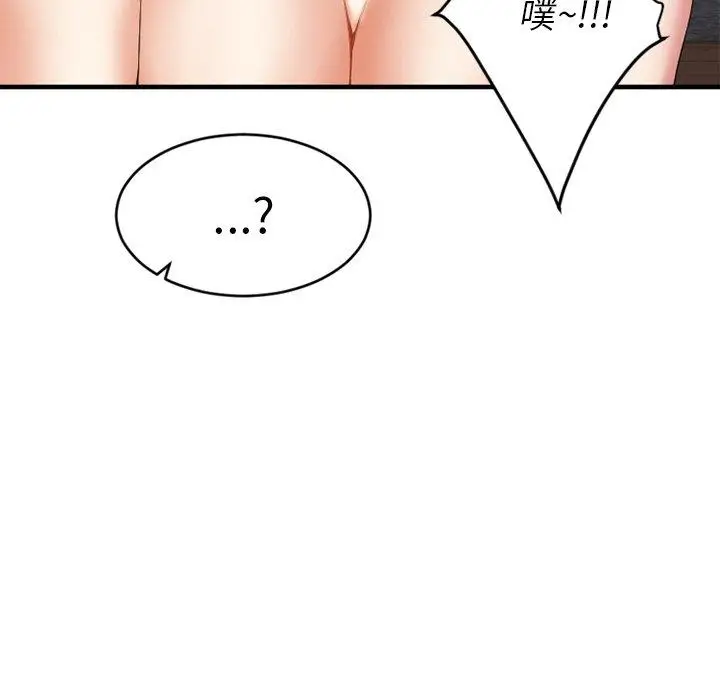 漫画《欲望食物链》第13话第68张图