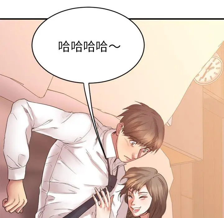 漫画《欲望食物链》第13话第69张图