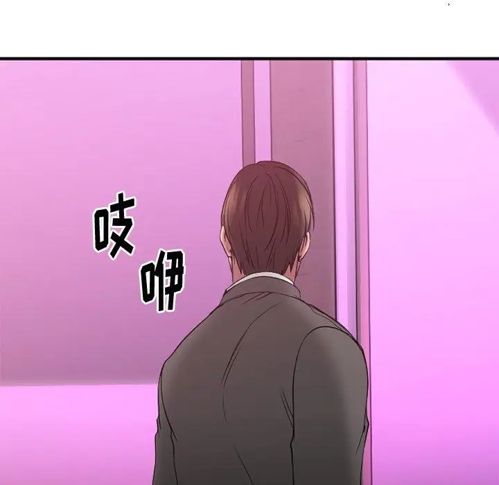 漫画《欲望食物链》第13话第99张图