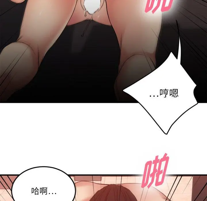 漫画《欲望食物链》第14话第122张图