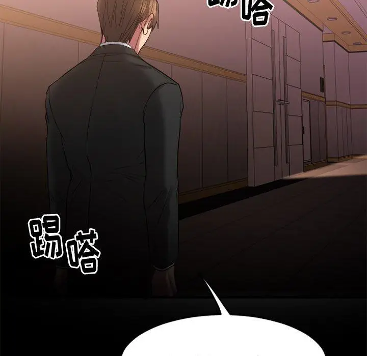 漫画《欲望食物链》第14话第139张图