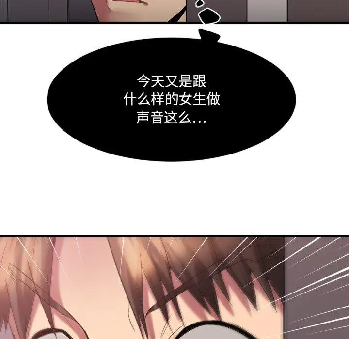 漫画《欲望食物链》第14话第147张图