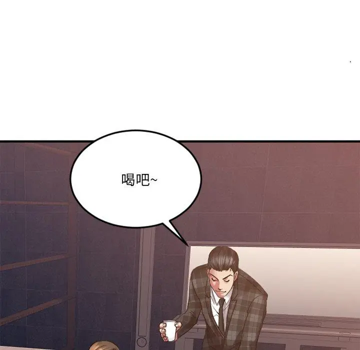 漫画《欲望食物链》第14话第41张图