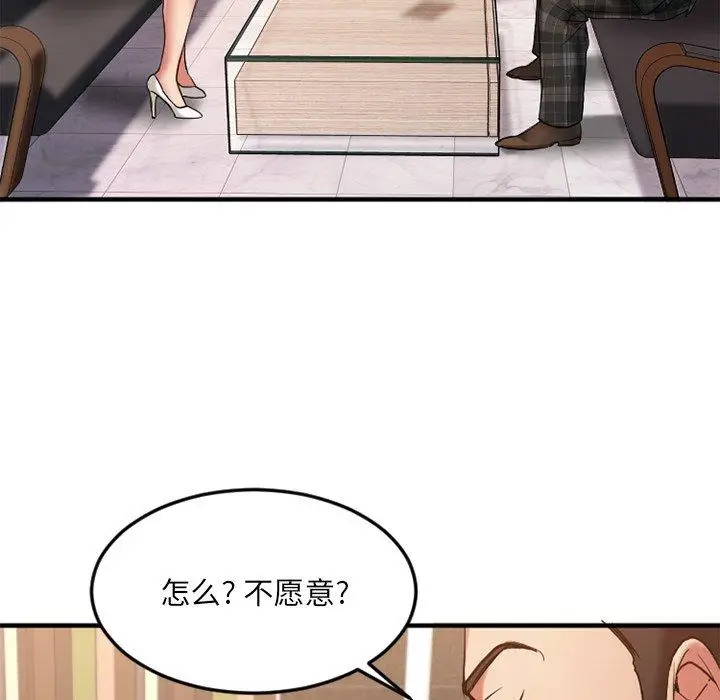 漫画《欲望食物链》第14话第47张图