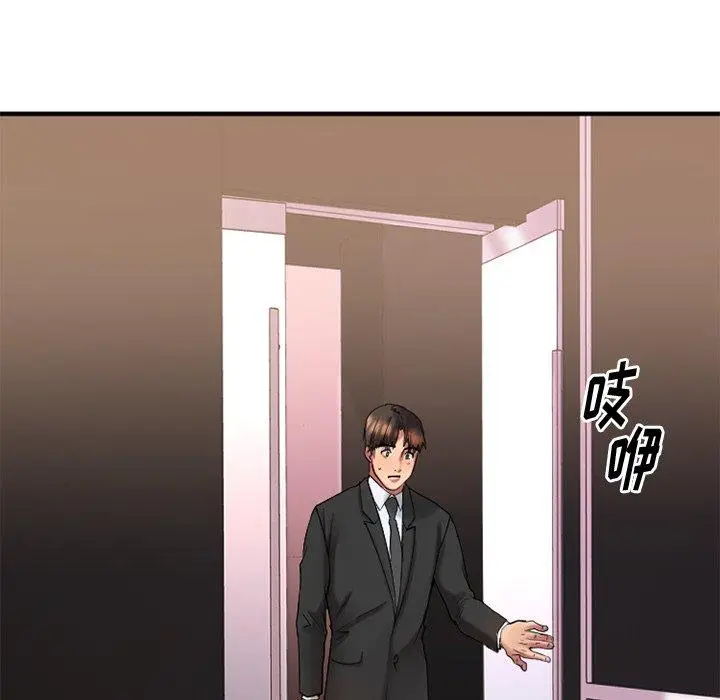 漫画《欲望食物链》第14话第95张图
