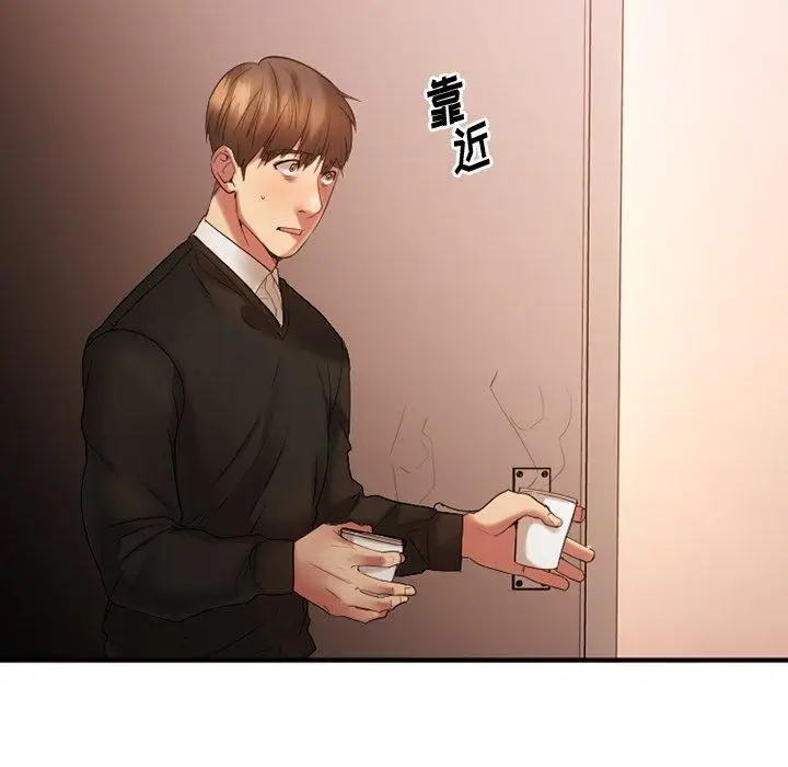 漫画《欲望食物链》第15话第109张图
