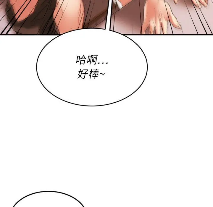 漫画《欲望食物链》第15话第118张图