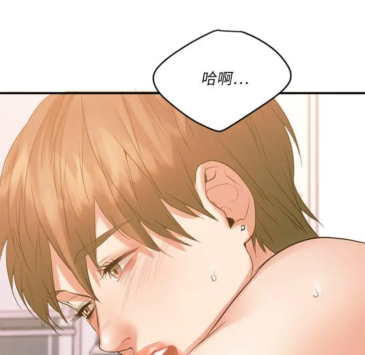 漫画《欲望食物链》第15话第128张图