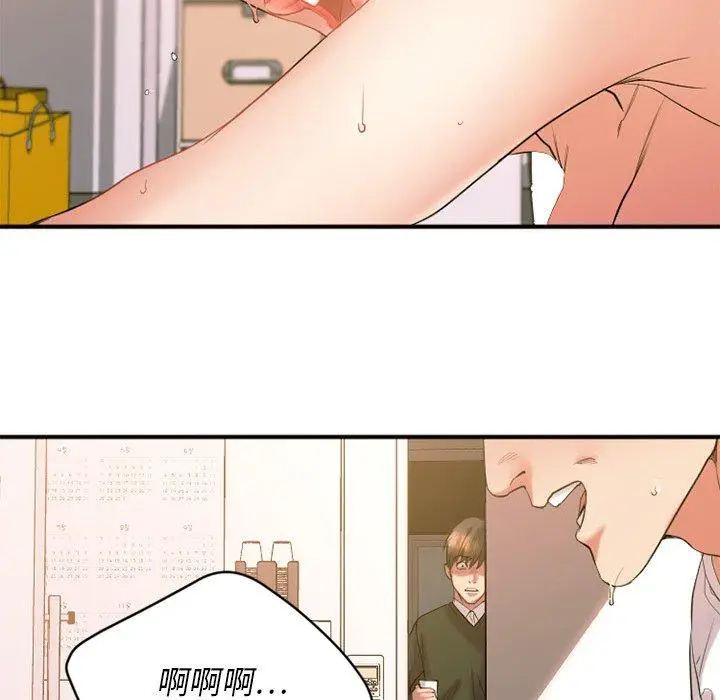 漫画《欲望食物链》第15话第129张图