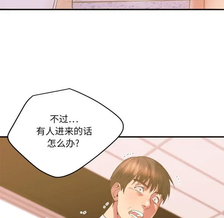漫画《欲望食物链》第15话第131张图