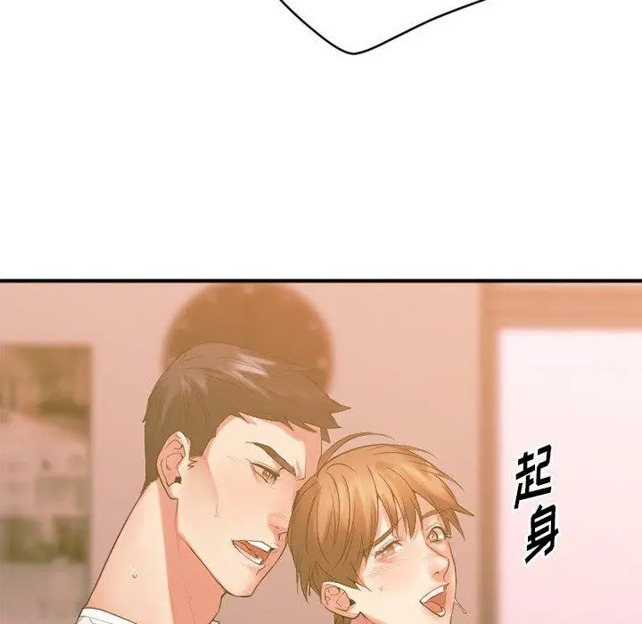 漫画《欲望食物链》第15话第135张图
