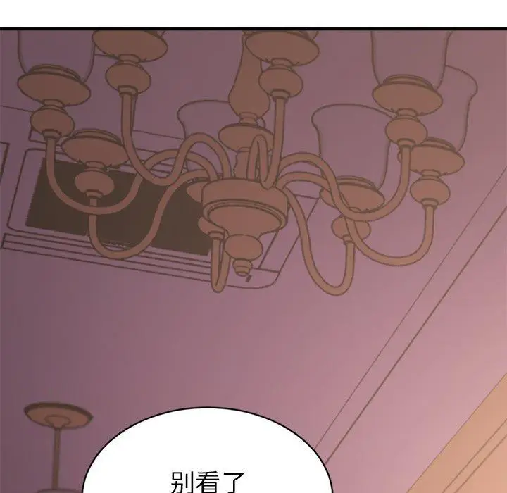 漫画《欲望食物链》第15话第176张图