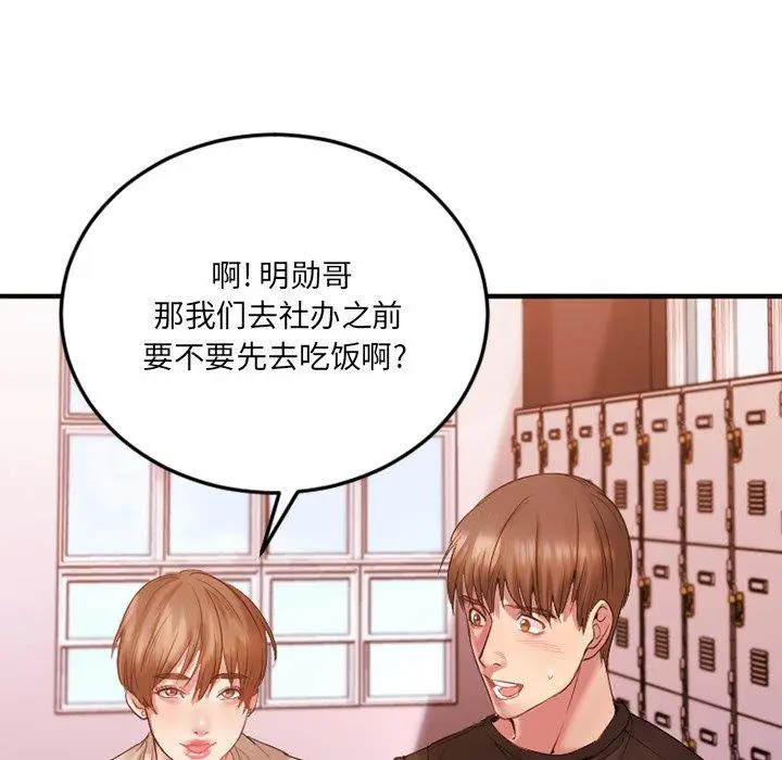 漫画《欲望食物链》第15话第28张图